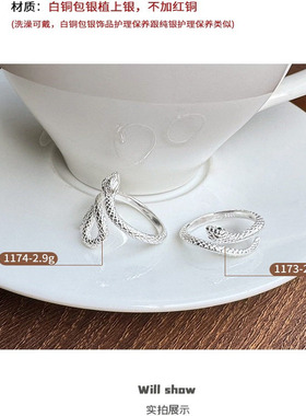 银蛇轻奢高级感饰品925银戒指女