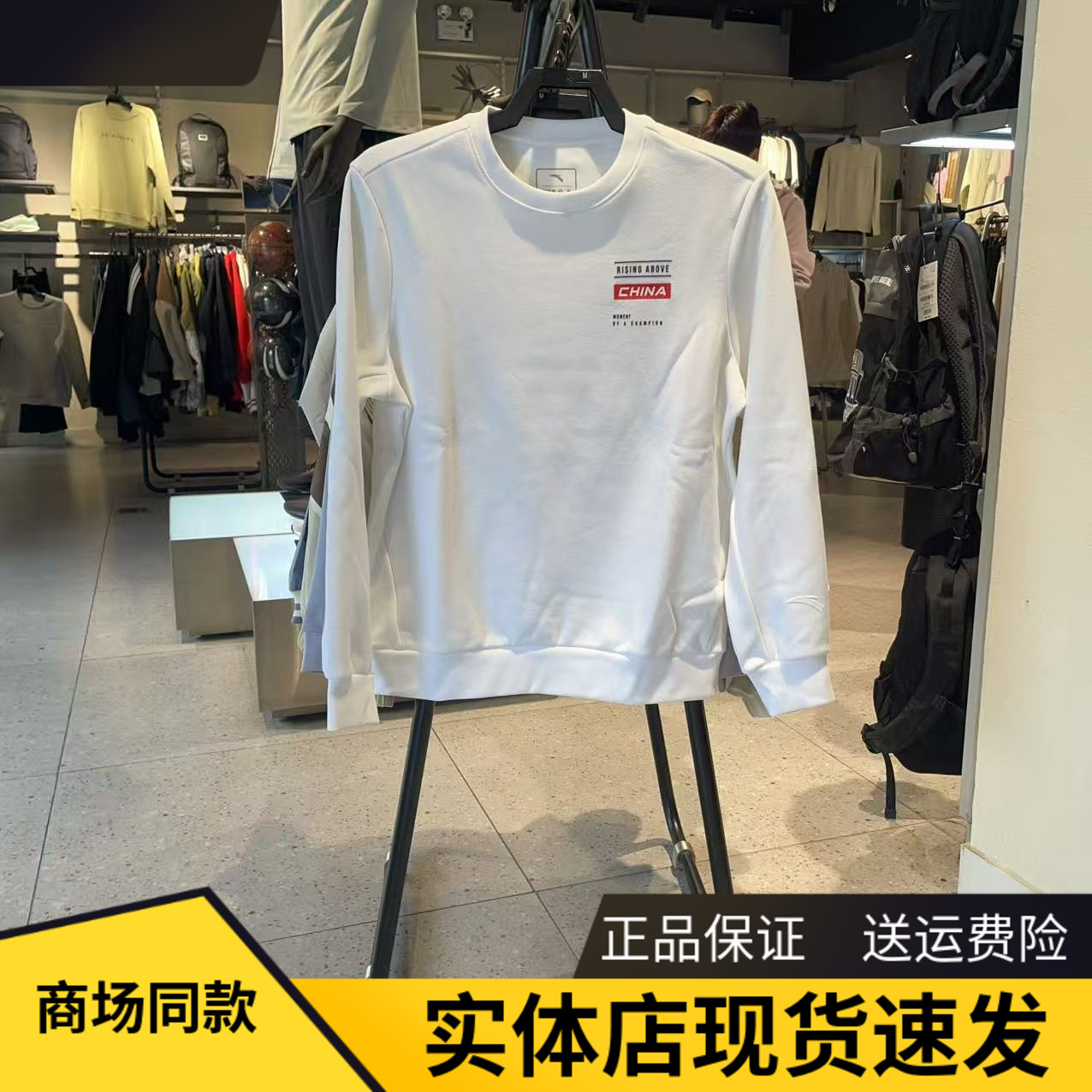 安踏加绒圆领套头卫衣男士冬季新款打底衫长袖针织上衣152547704N - 图2