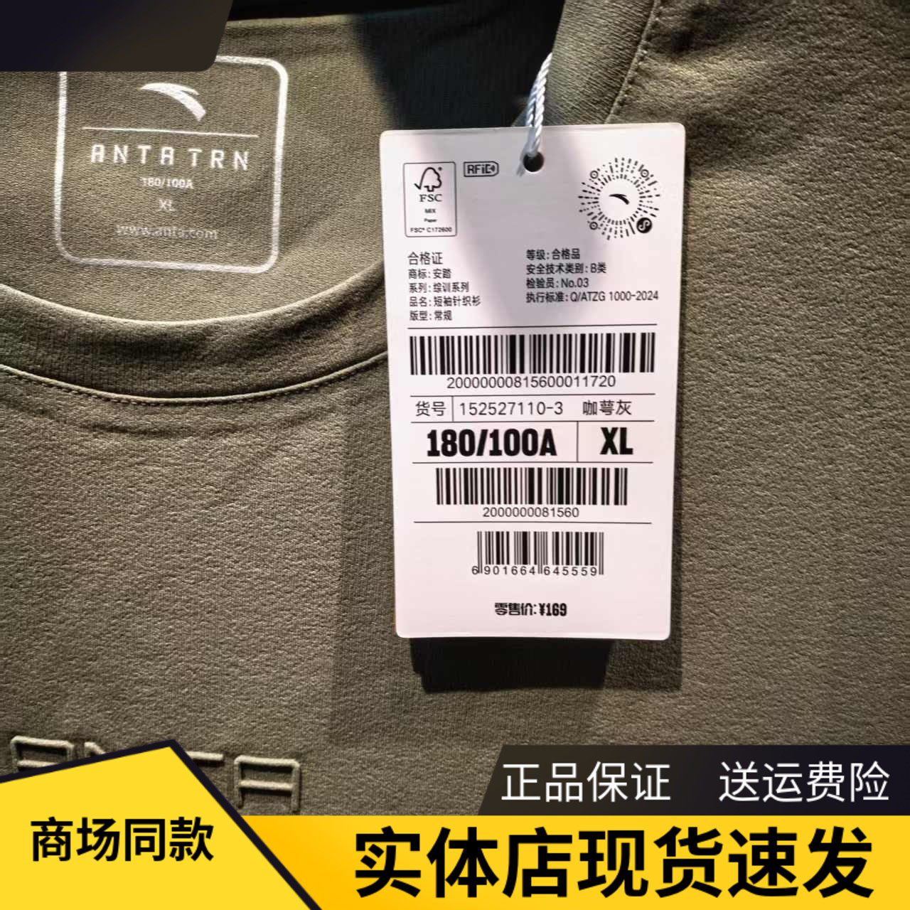 安踏力韧T丨速干运动短袖t恤男士夏季新款透气训练上衣152527110,淘宝优惠券,粉丝福利购,淘宝优惠卷