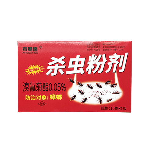 5盒装喜鹏鹰家用灭德国小蠊一窝端厨房强力灭小强蟑螂药杀虫粉剂 - 图3