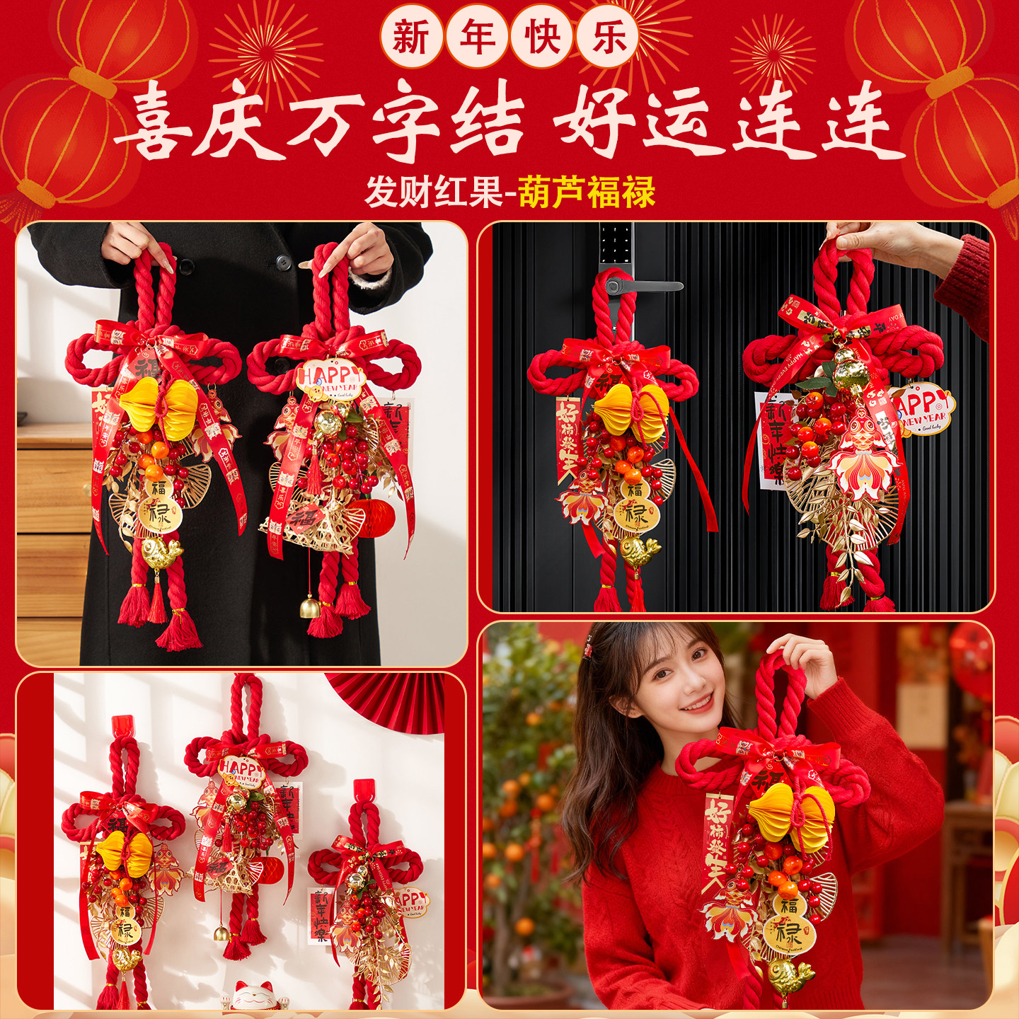 2026马年新款万字结门挂发财果挂件春节装饰品布置房间中国结挂饰,淘宝优惠券,粉丝福利购,淘宝优惠卷