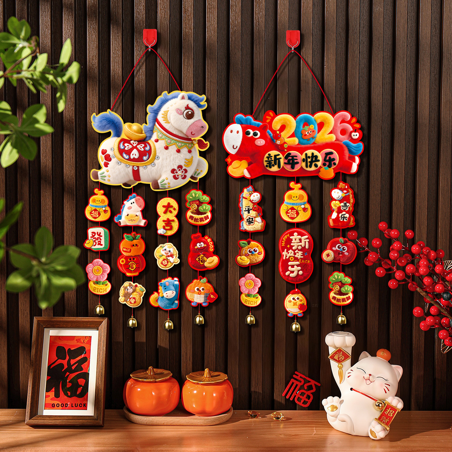 2026马年新年装饰挂件春节福字挂饰过年喜庆氛围入户客厅布置用品,淘宝优惠券,粉丝福利购,淘宝优惠卷