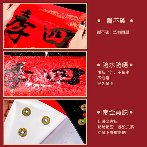 2026乔迁之喜对联新款全背胶家用福字门贴入户门装饰搬家新居布置 - 图3