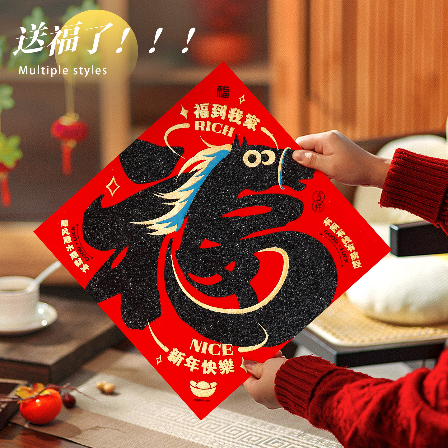 2026马年新款福字入户门贴对贴新年装饰用品窗贴春节过年场景布置,淘宝优惠券,粉丝福利购,淘宝优惠卷