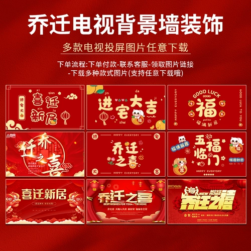 Украшения по дому, гостиная телевизионная фоновая планировка стены, новая домашняя домашняя церемония принадлежности для висящих украшений