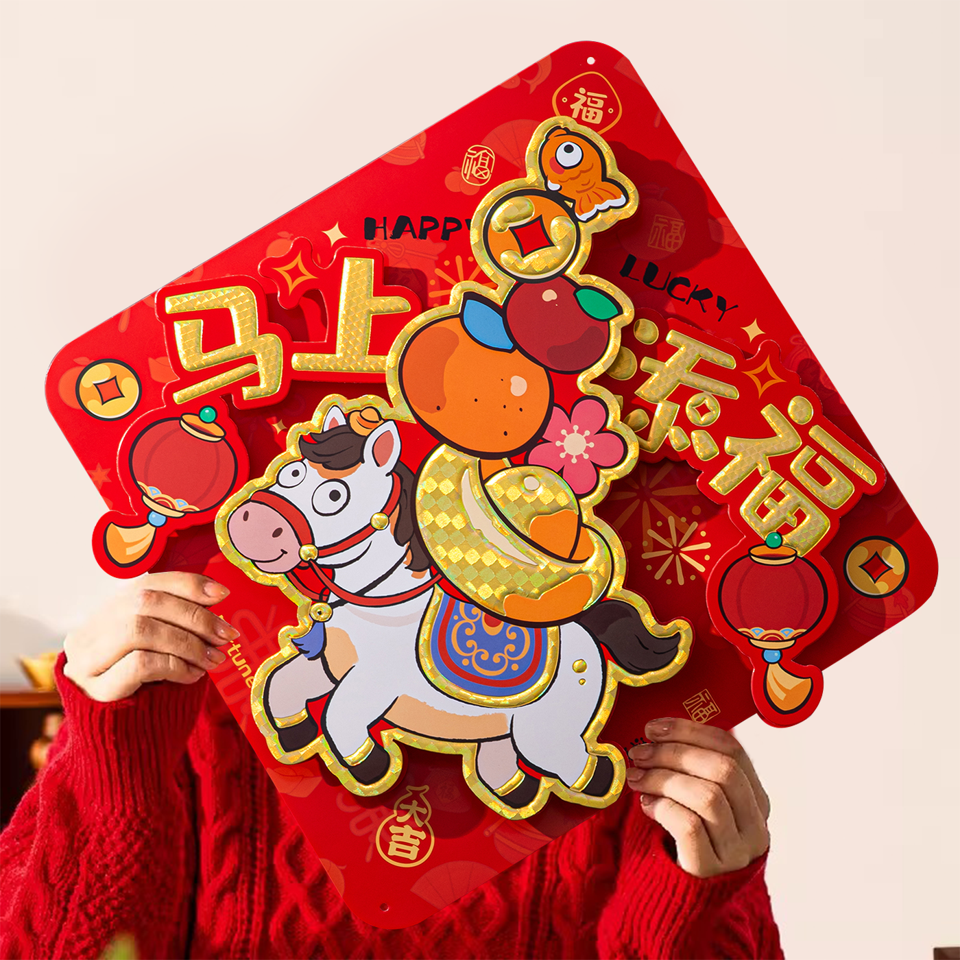 2026马年福字门贴立体卡通入户门春节过年大门新年福字门帖装饰品,淘宝优惠券,粉丝福利购,淘宝优惠卷