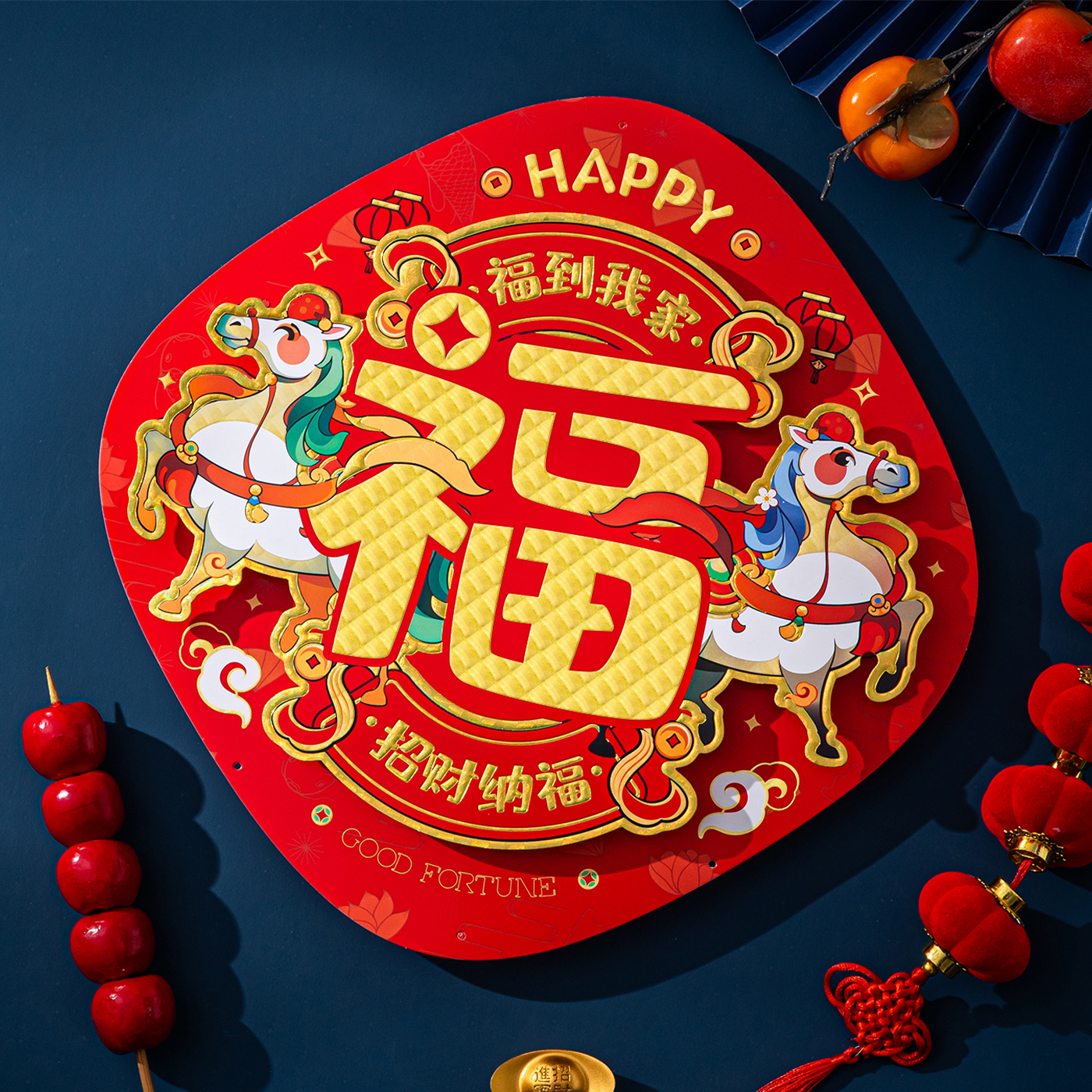 2026新年福字立体磁吸门幅马年过年春节对贴入户大门立体装饰对联,淘宝优惠券,粉丝福利购,淘宝优惠卷