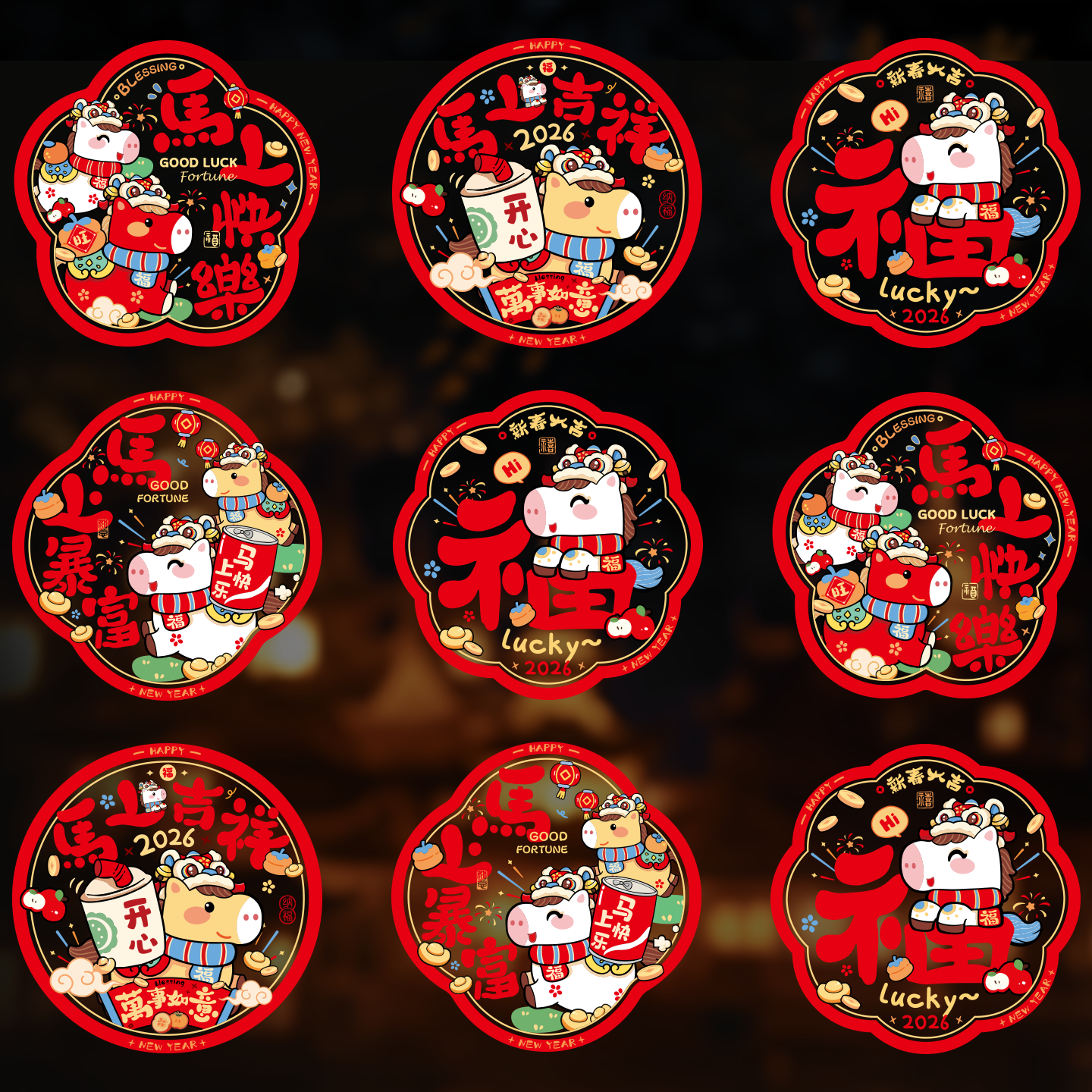 新年窗花2026年新款马年福字门贴过年剪纸静电玻璃贴春节装饰用品,淘宝优惠券,粉丝福利购,淘宝优惠卷