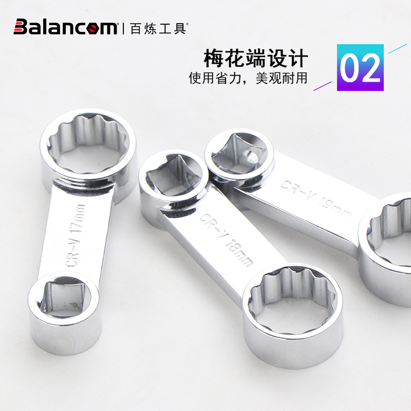 BALANCOM百炼工具台湾进口花键扳手12角梅花扳手 - 图1