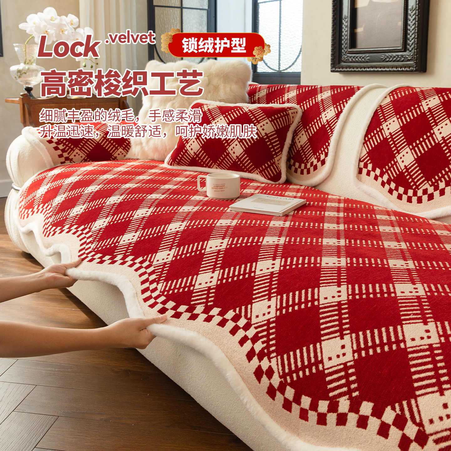 红色圣诞氛围沙发垫冬季2025新款坐垫子结婚喜庆沙发盖布婚房布置,淘宝优惠券,粉丝福利购,淘宝优惠卷