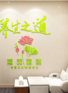 美容院软装饰房间布置养生馆店氛围墙面画网红文化背景形象高级感