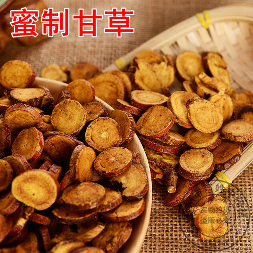 特级制甘草 纯天然新货炙甘草片中药材正宗白蜜炒制干草500克包邮 - 图2