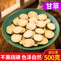 No Sulphur Chinese Herbal Medicine Gangrass Slices Gangrass Slices Liquorice Tea Quality Bulk Batch 500g Fat