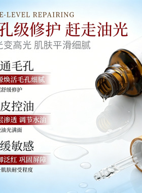 妍春妍宝杏仁酸焕肤精华液30ml