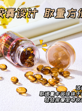 茜妃虫草灵芝抗皱紧致精华油