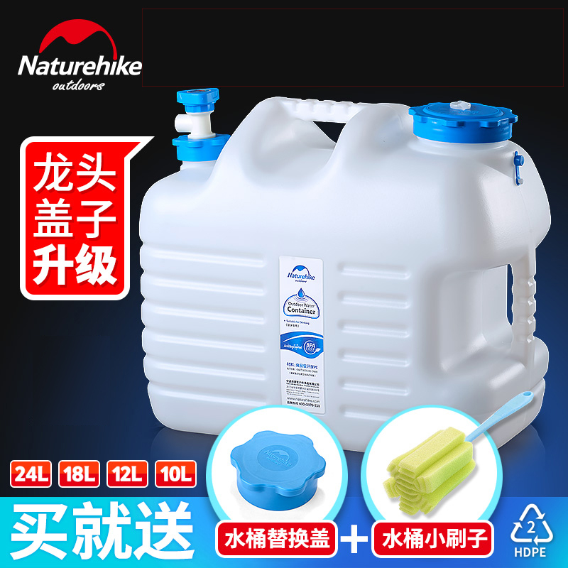 NH戶外旅行自駕車載儲水箱NatureHike旅遊礦泉飲用水桶