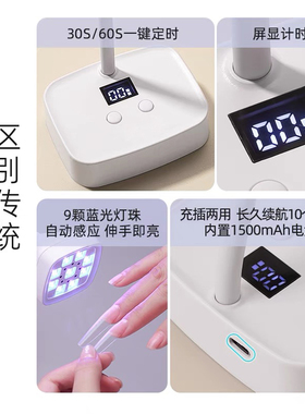 3MIN台式蓄电款智能感应美甲灯