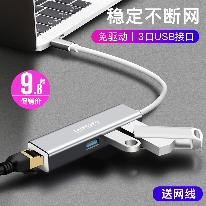 usb转网口适用macbook苹果笔记本电脑网线转换器网络接口联想华为华硕戴尔小米分线器网卡转接头type-c扩展坞 - 图2