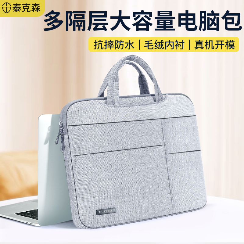 2024新款手提笔记本电脑包适用苹果macbook air13.3华为matebook14联想小新pro16寸女内胆15.6戴尔13男公文包 - 图0