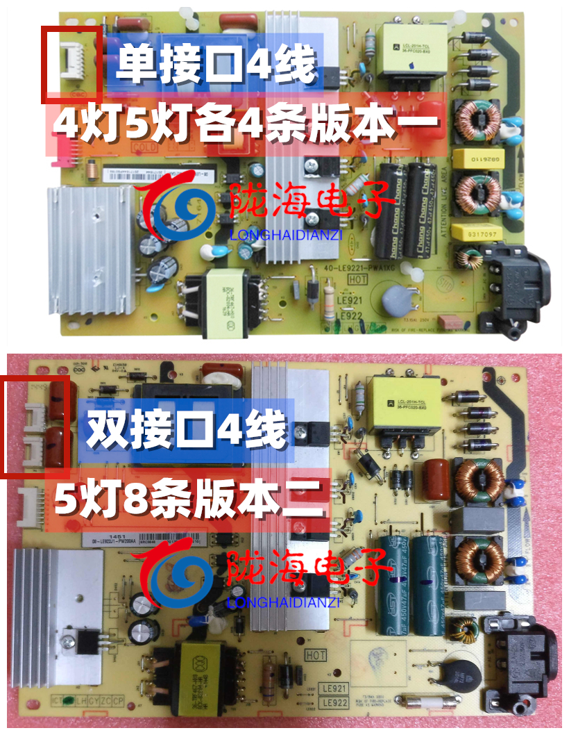 TCL L48E5800A-UD D48A620U灯条48HR330M05A0 V1 4C-LB4805-HQ2-图1