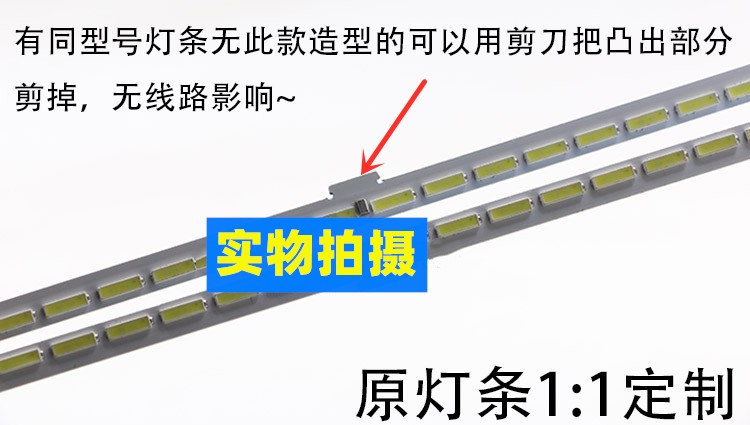 适用创维55E710U 55E710S 55E710C 55g8200液晶电视背光灯条 - 图0