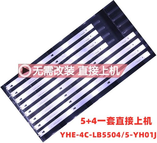 适用TCL D55A730U B55A858U灯条C-LB5504-YH01J 4C-LB5505-HR21J - 图1