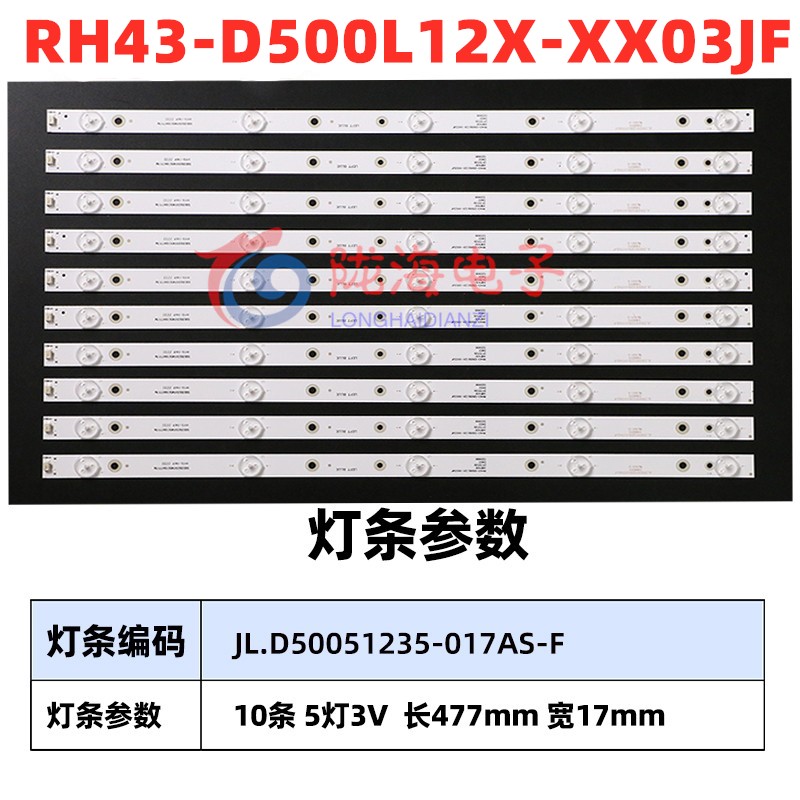 组装机夏新LE-8822A M50AW HL1(4K)灯条爱翔AX-LED5518P背光灯条-图1