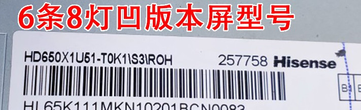 适用海信HZ65E3D-PRO 65E3D-M灯条JL.D65091330-003AS-M_V02灯条9 - 图1