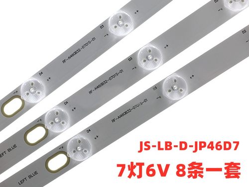 适用乐华LED46C360灯条RF-AI460B32-0701S-01灯条JS-LB-D-JP46D7 - 图1