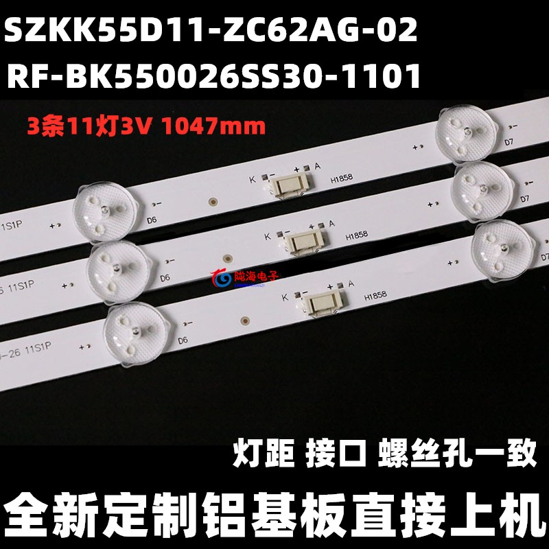 适用康佳LED55K620 55V5 55C1 55T3 Y55S 55F3灯条SZKK55D11-ZC62 - 图0