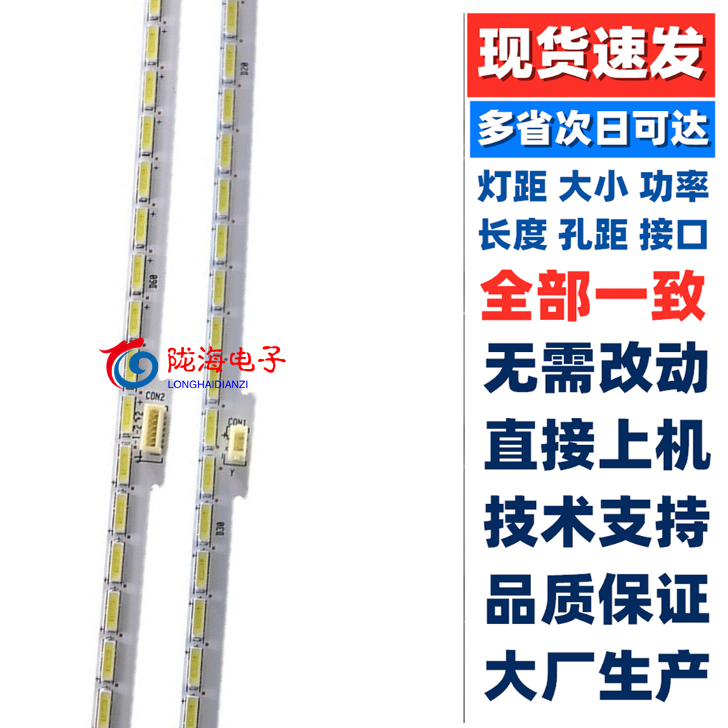 适用海信LED65E7C/CY LED65EC780UC/880UCQ LED65M5600UC液晶电视 - 图0