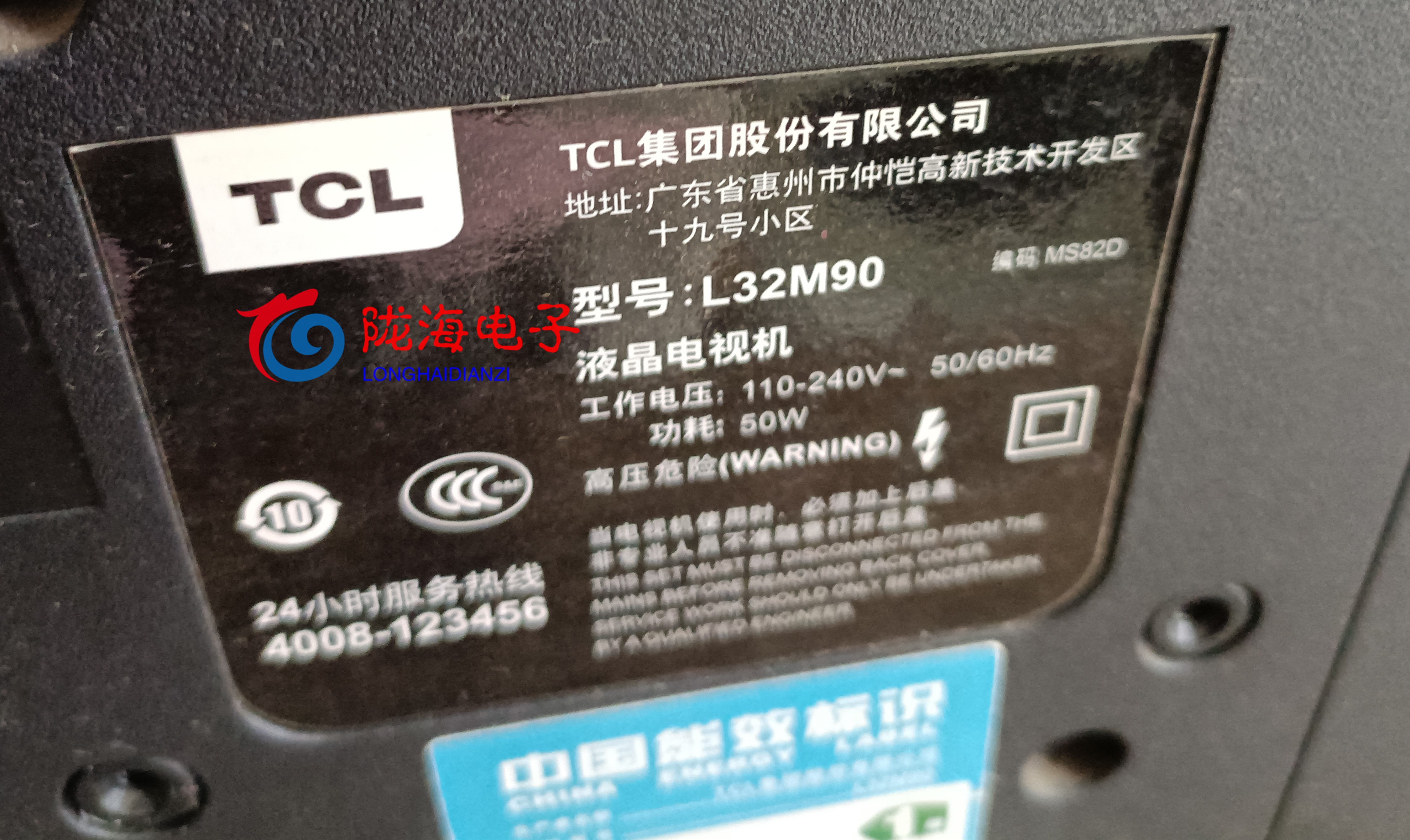 适用TCL L32M90电视机背光灯条一套适用灯条铝基板一套价格MS82D-图1