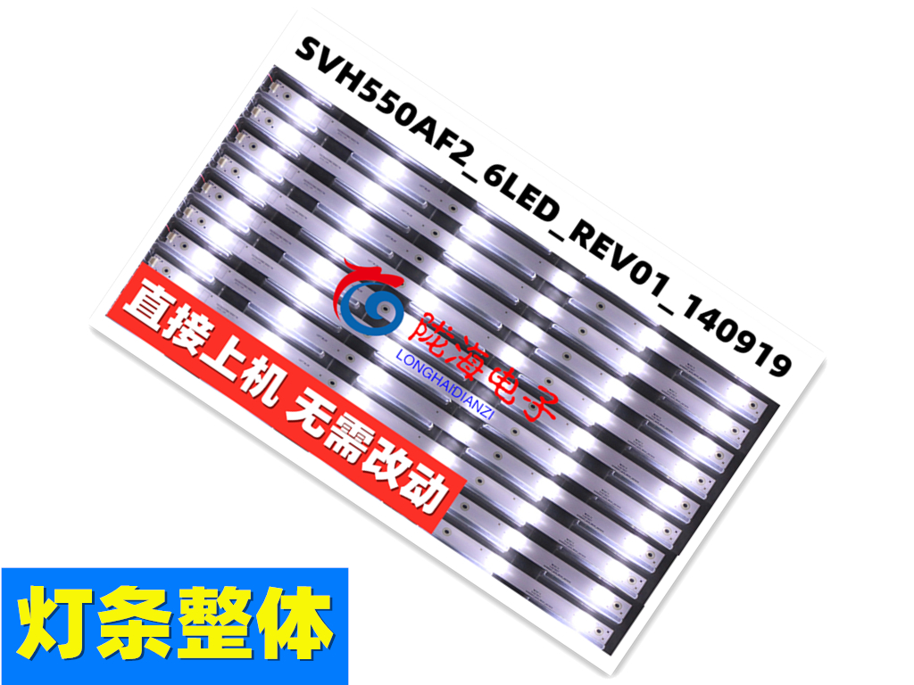 适用海信LED55EC620UA LED55K320U LED55K560U灯条SVH550AF2_6LED - 图0