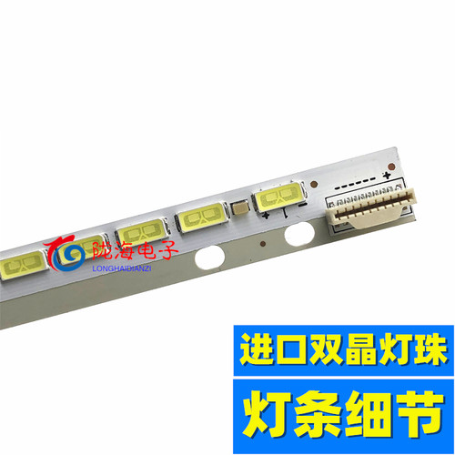 适用创维47E600Y 47E600F 47E30SW灯条LC470EUN SFF1 6917L-0117A - 图2