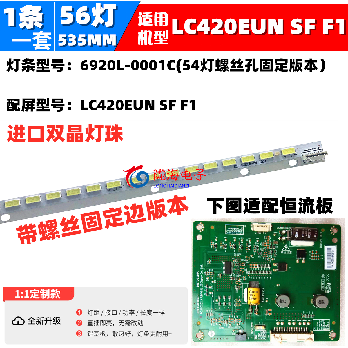 适用康佳LED42E510DE灯条 LED42R5100DE 42R6100PDE 42R5300PD背 - 图0