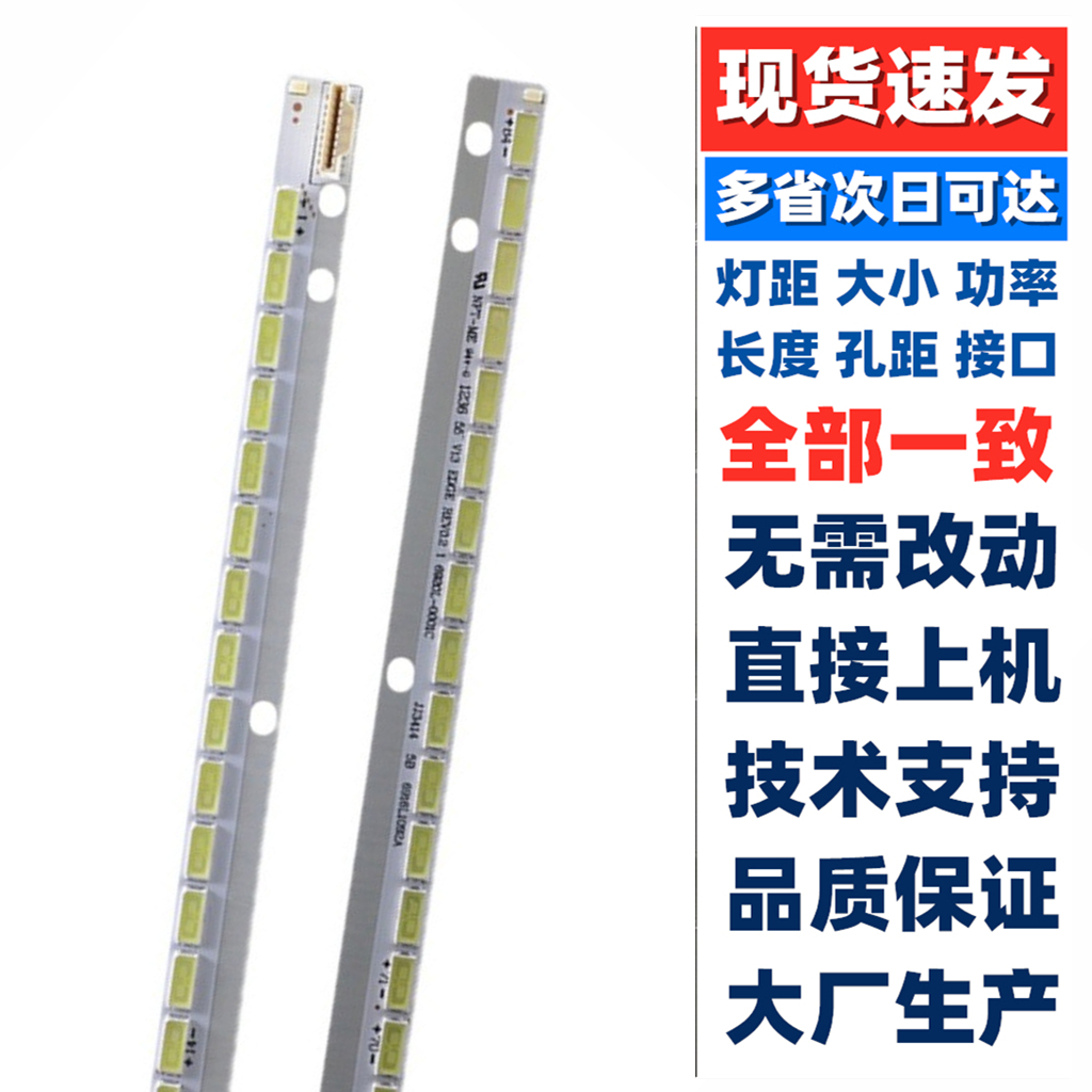 适用长虹3D55A4000IC 3D55A4000i LED55380 55860i LED55760DTI灯 - 图0