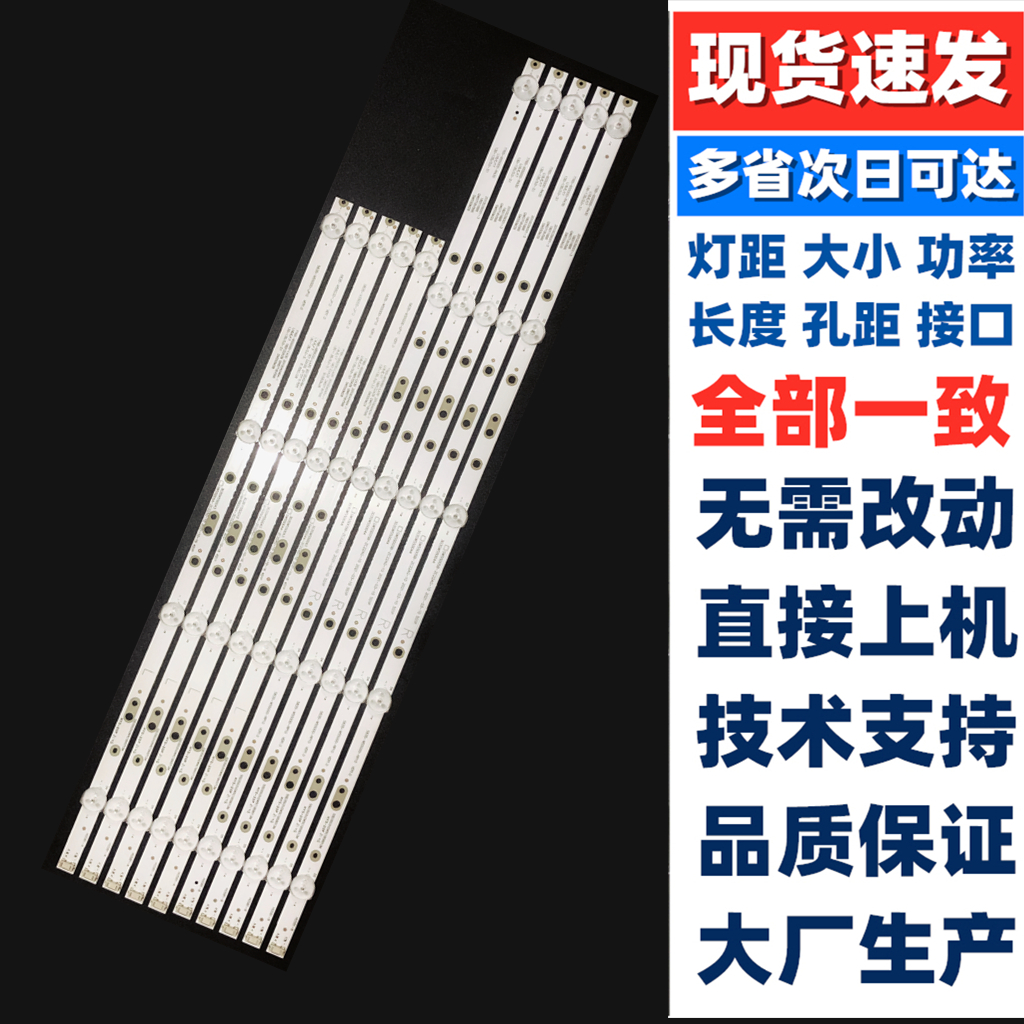 适用创维55G6B 55S650U 55S1YP 55V8S酷开55U3B 55K5X 55K5S灯条 - 图2