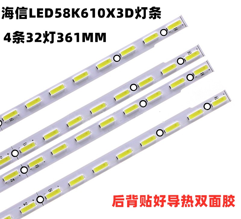 适用康佳LED58R5500AF LED58X8100灯条松下TH-L58E60CV580H1-LS6 - 图1