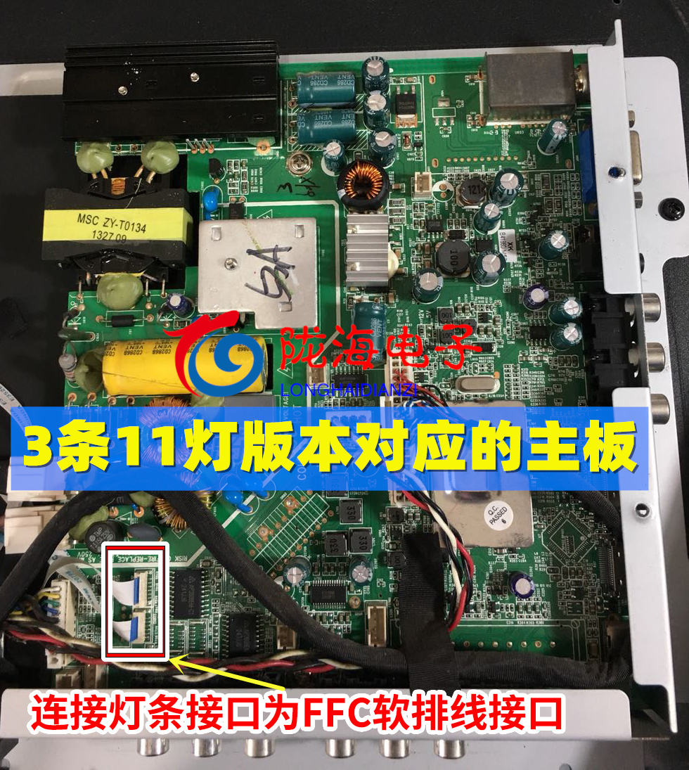 适用TCL L32C12 海尔LED32U3300 LE32H320D灯条MSTV2407-ZC01-01 - 图1