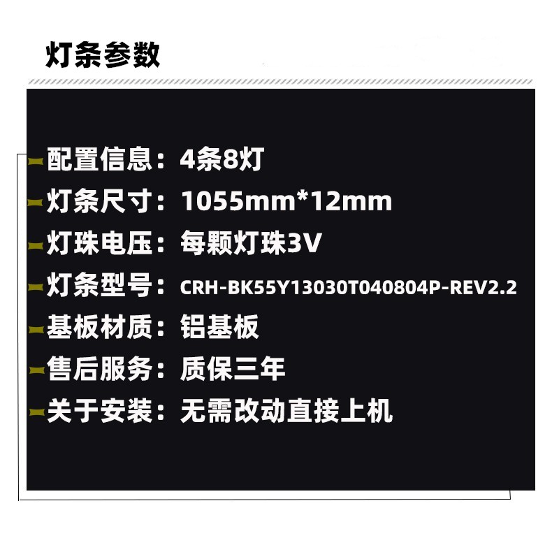 适用于适用海信55A52F 灯条HD550Y1U71 JL.D55081330-003YS-M-V01 - 图1