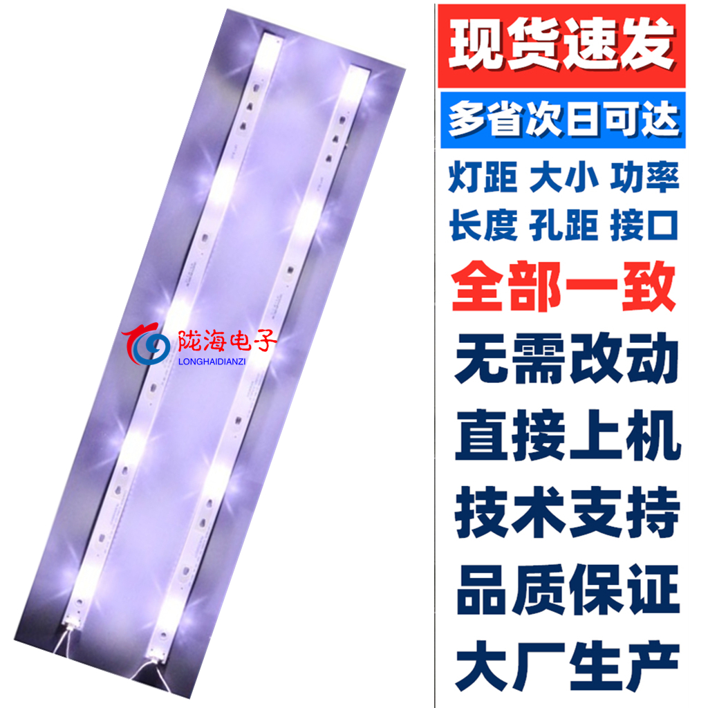 适用海尔LE32AL88A71风行F32 N32Y灯条LED32D05-ZC23AG-01 ZC15AG - 图0