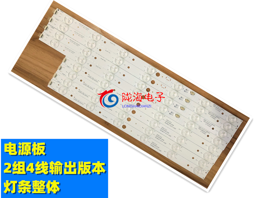 适用TCL LE39D8810 L39E320B灯条乐华LED39C530配屏V390HJ1-P02-图0