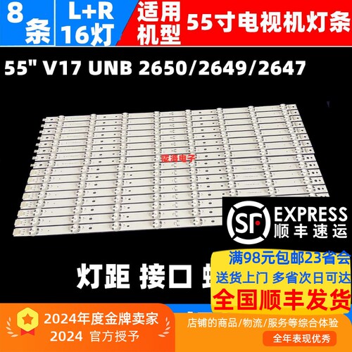 适用 LG55寸拼接屏灯条LD550DUN(TK B1 TK B2) 6916L-2647A 2648A
