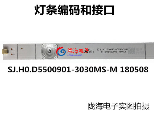 适用海信HZ55A55 A57 A51 A52 H55E3A 55V1A-J HZ55H77 H55灯条 - 图1