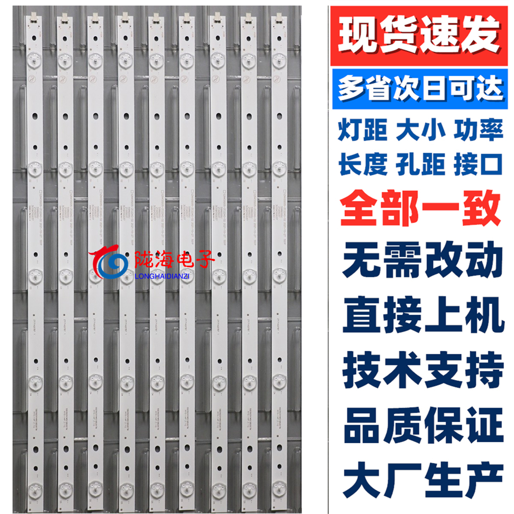 适用康佳LED55M3000A LED55R6000U LED55R680U LED55M360A灯条 9-图0