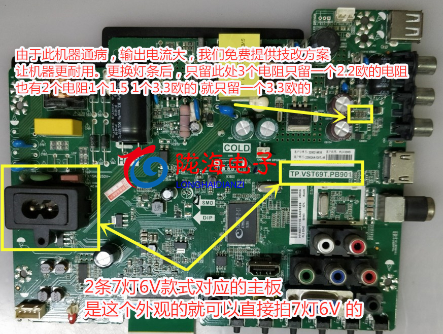 适用海尔LE32B510X LE32B310P灯条CRH-F32PL3030020756P 2条7灯6V - 图1