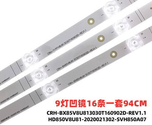适用海信85E7F 85H6570G灯条CRH-BX85V8U813030T160902D-REV1.1-图1