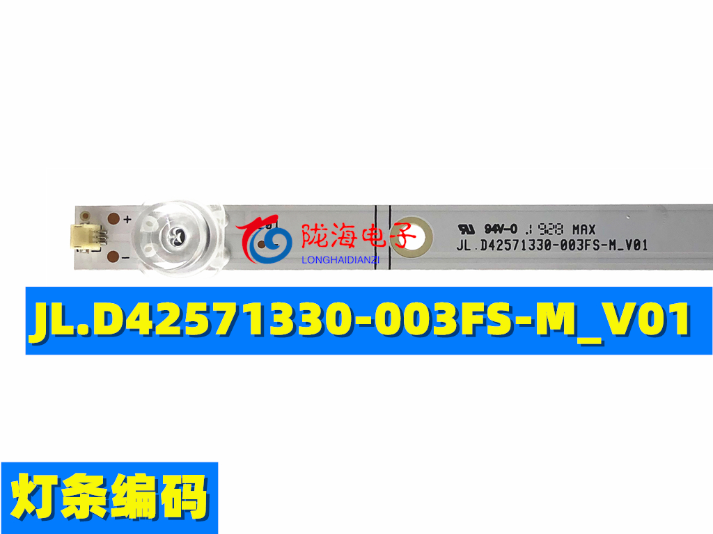 适用海信43V1A HZ43A55 HZ43A51 H43E3A灯条JL.D42571330-003FS-M - 图0