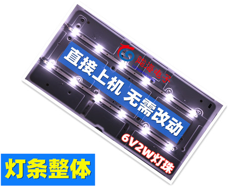 适用冠捷32DS170灯条2条6灯6V型号4708-K32WDC-A1113N01屏K320WDK - 图2