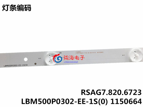 适用海信LED50EC520UA LED50K5100U LED50K300U灯条HD500DU-B01 - 图2